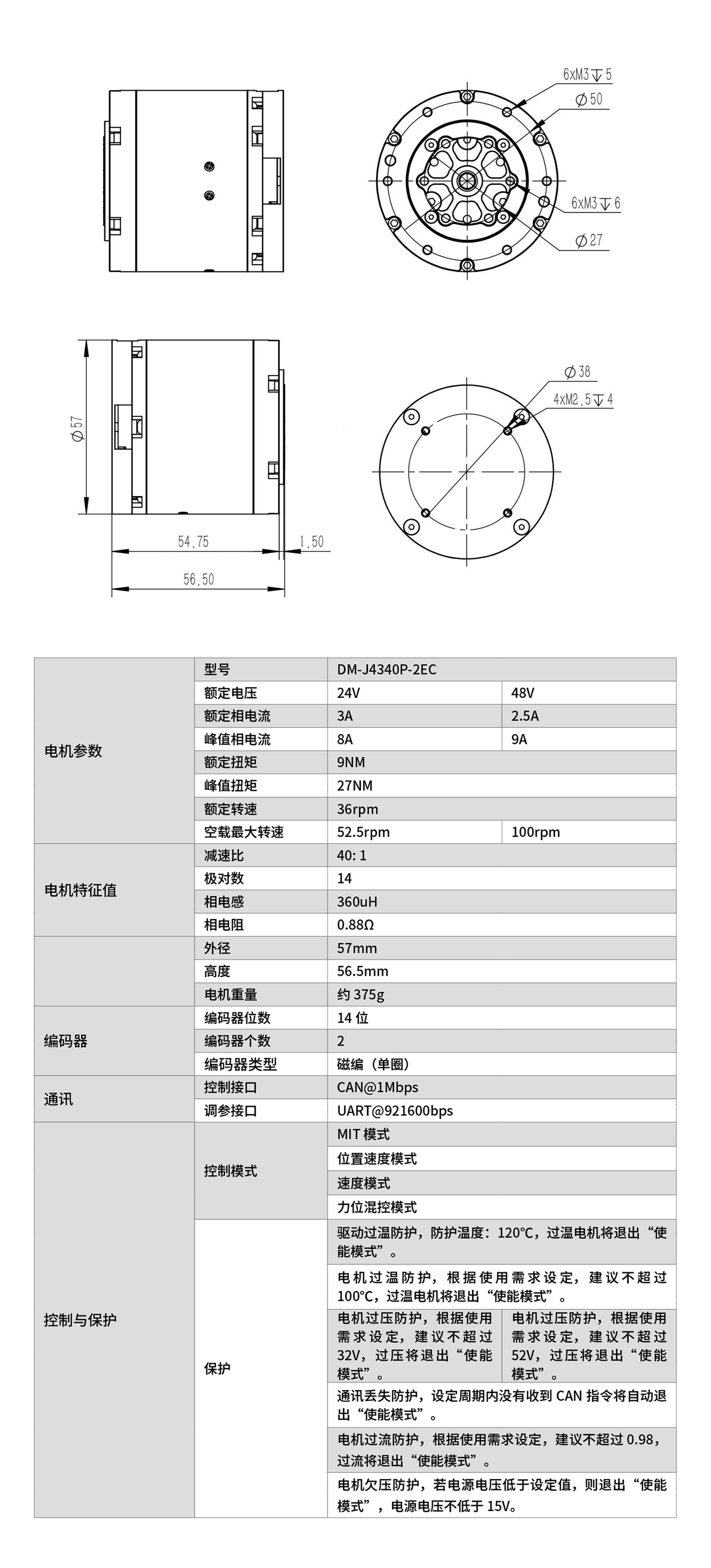 4340P-2EC 官网详情图