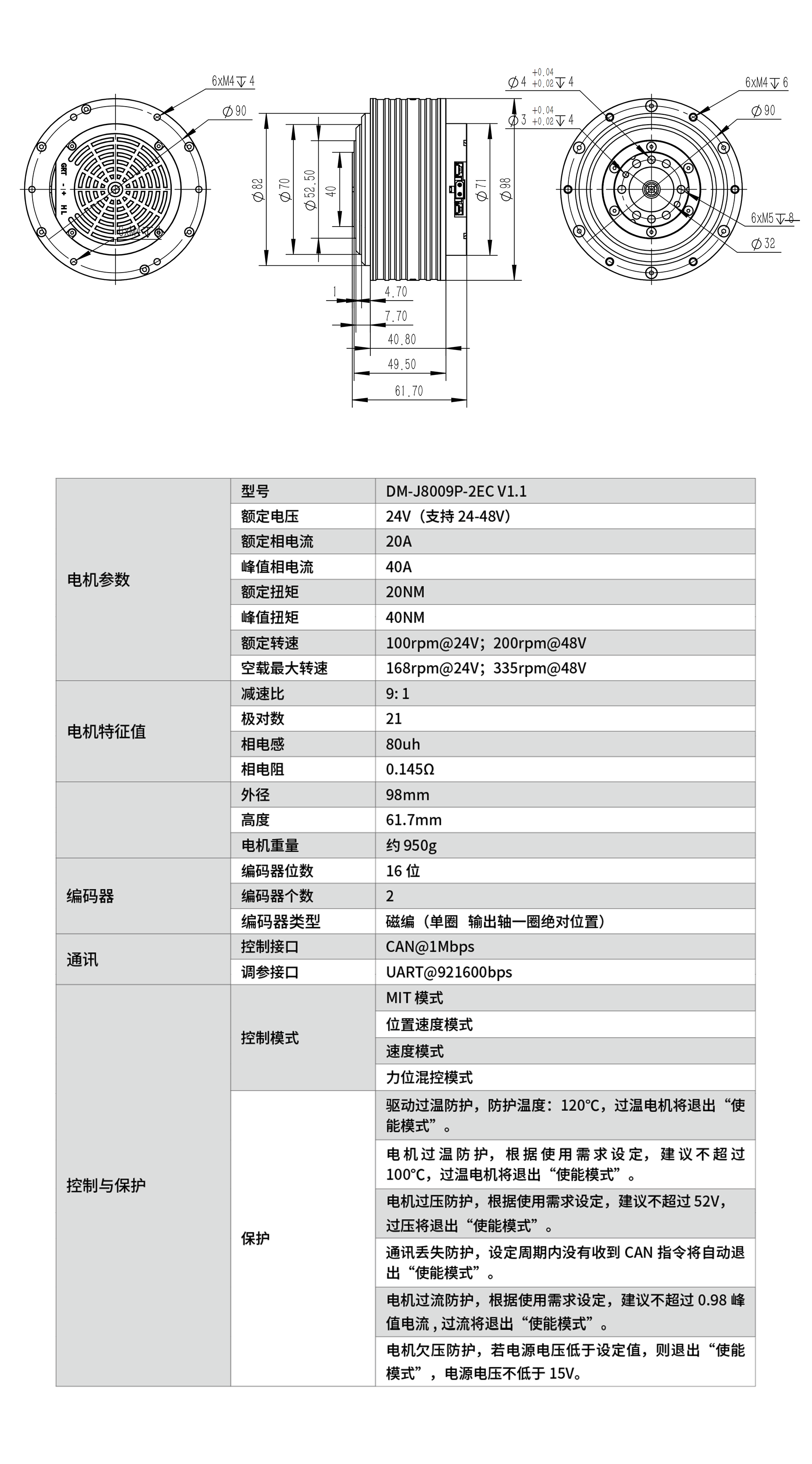 DM-J8009P-2EC V1