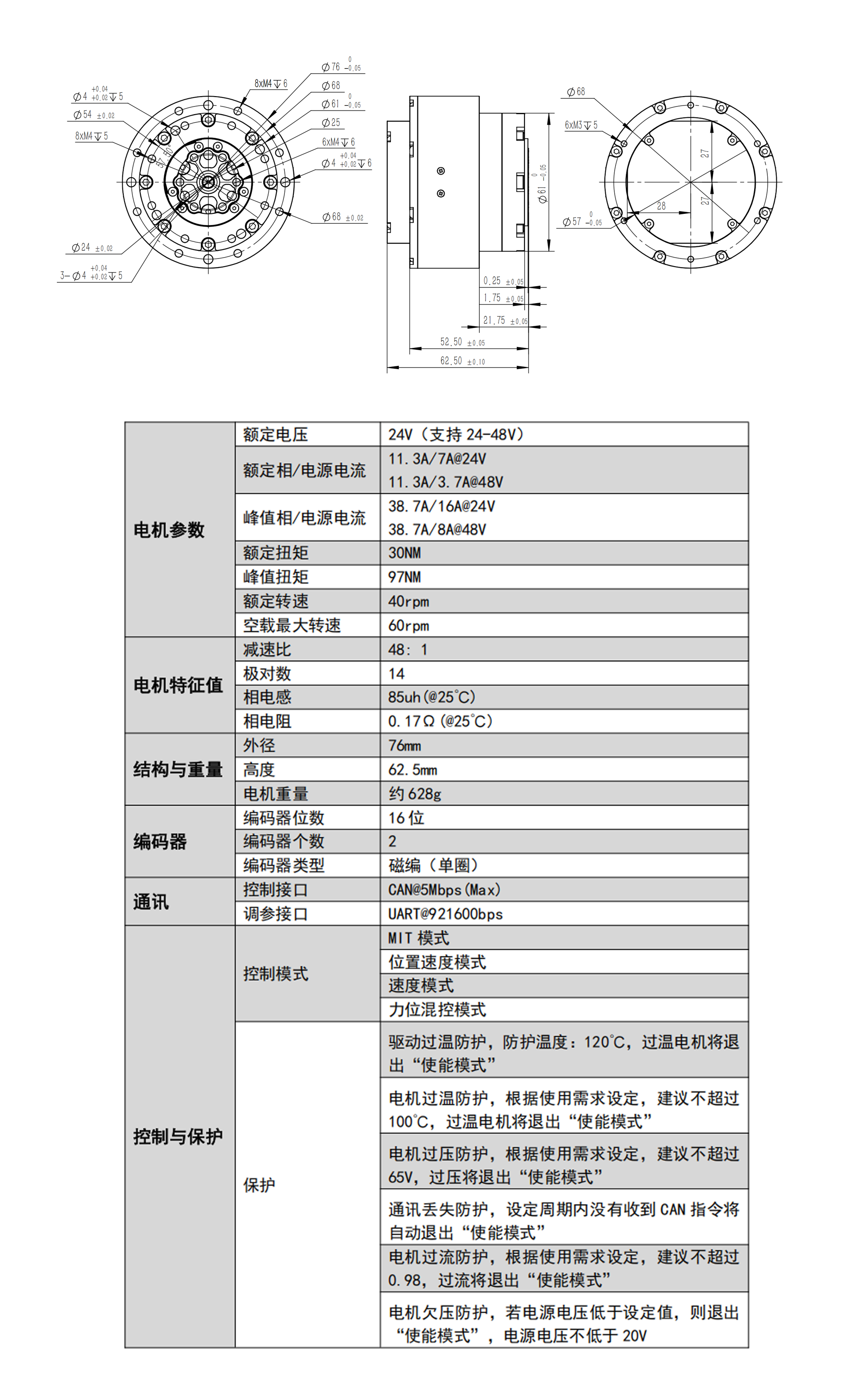DM-J6248P-2EC 官网详情图 2026-10-15 DM-J6248P-2EC 官网详情图 2026-10-15